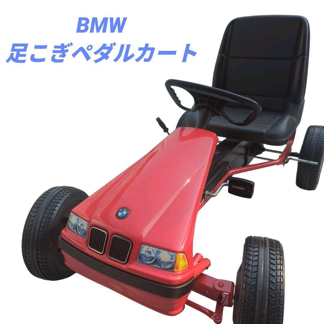 【廃盤品・美品】 足こぎペダルカート ゴーカート 4輪 乗用玩具 激レア品