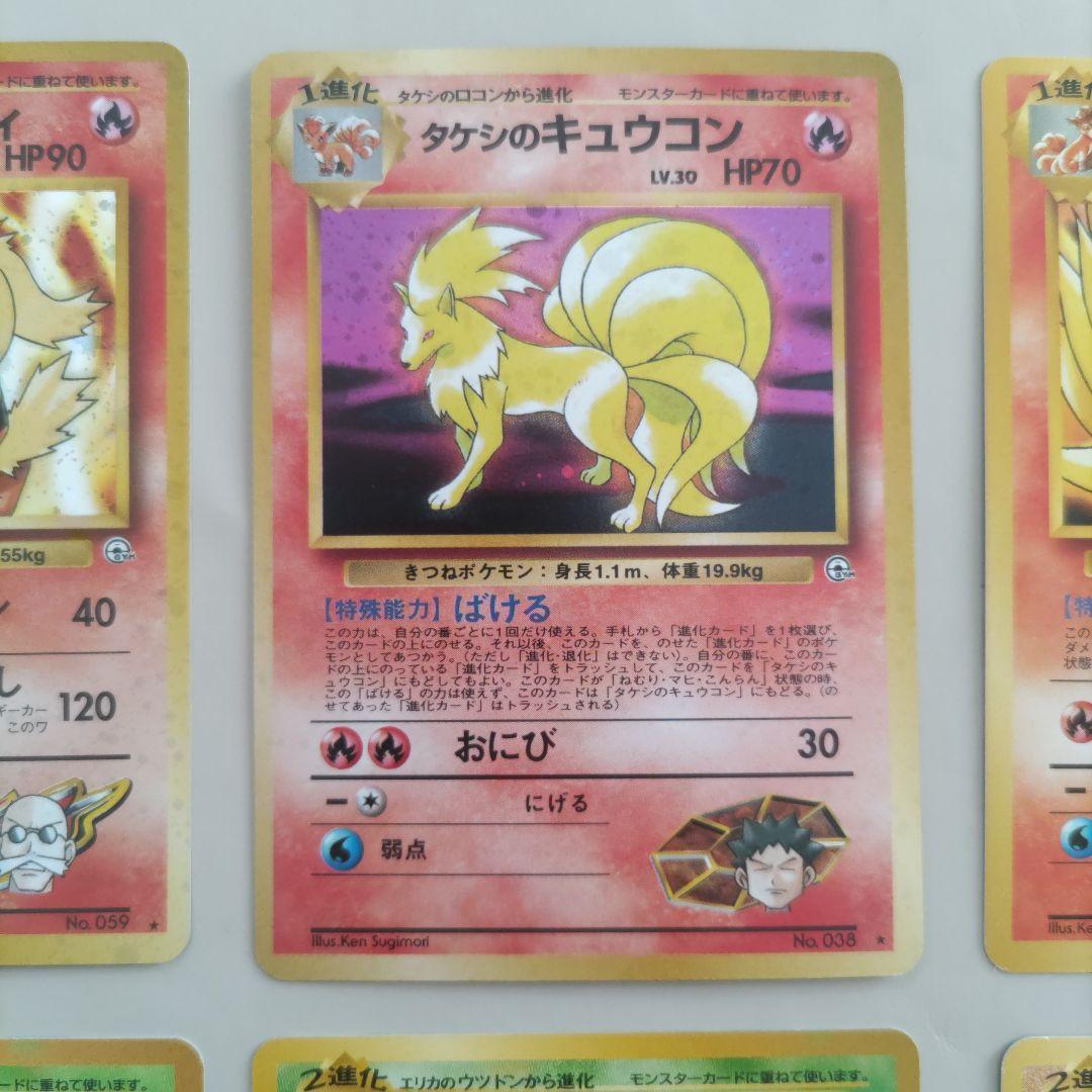 ポケモンカード　旧裏　ジム拡張　レア　まとめ売り6枚　カツラのウィンディ他