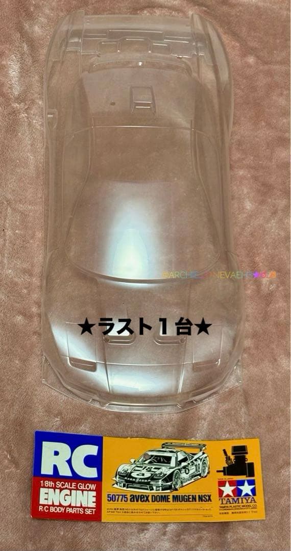カット整型済★タミヤ◆スペアボディ avexDOME MUGEN NSX 1/8