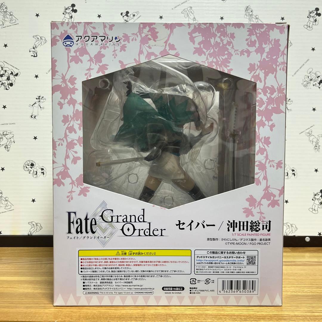 【開封済】Fate/Grand Order　セイバー/沖田総司