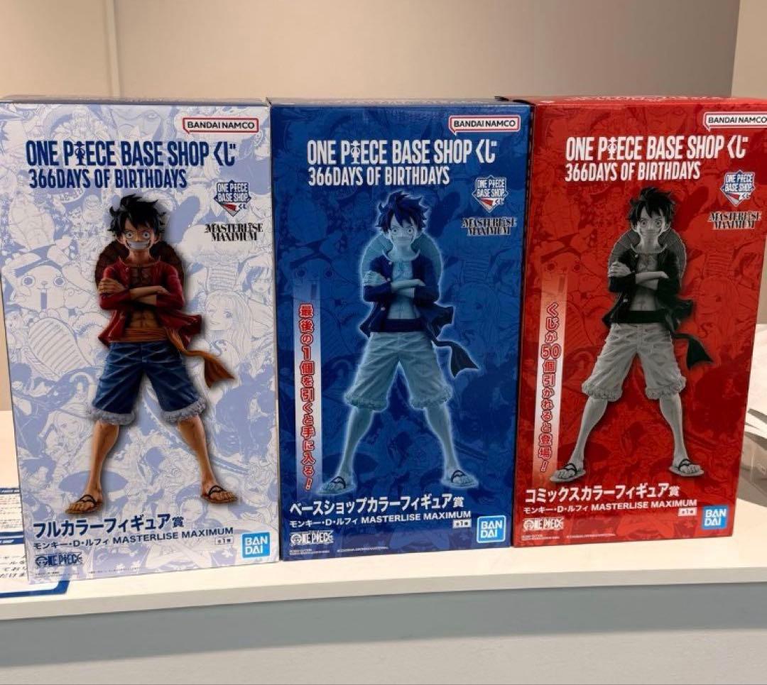 【2日間限定価格】ワンピースベースショップ 1番くじ ルフィ 3種類セット