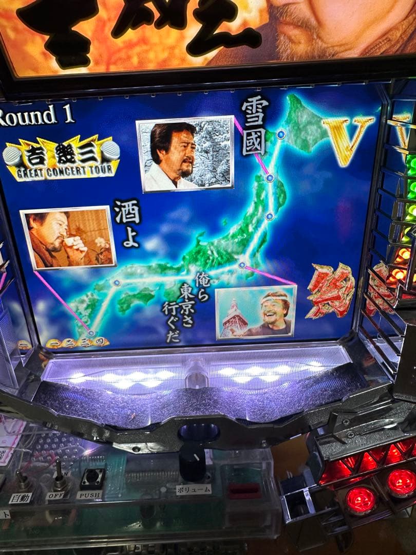 CR吉幾三　　メーカー藤商事　卓上台　2005年　名機