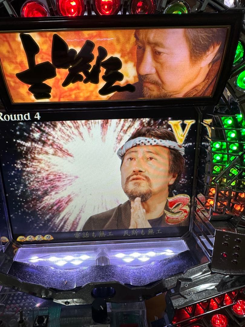 CR吉幾三　　メーカー藤商事　卓上台　2005年　名機