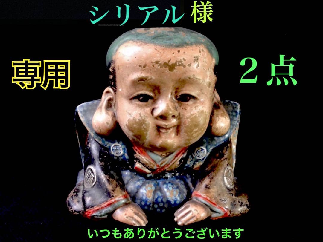 ２点確認用