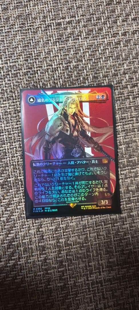 威名のソルジャー、セフィロス foil MTG FF ファイナルファンタジー