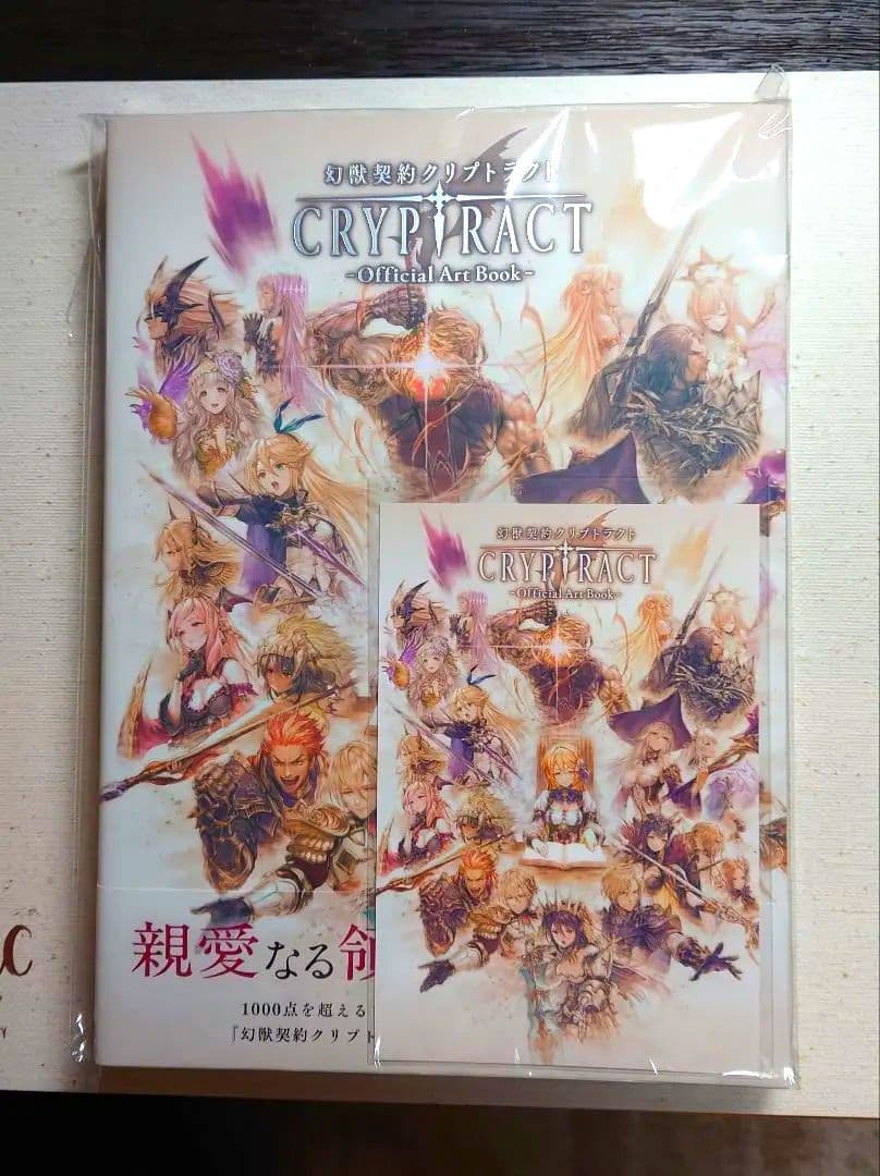新品未開封　幻獣契約クリプトラクト　エビテンDXエディション
