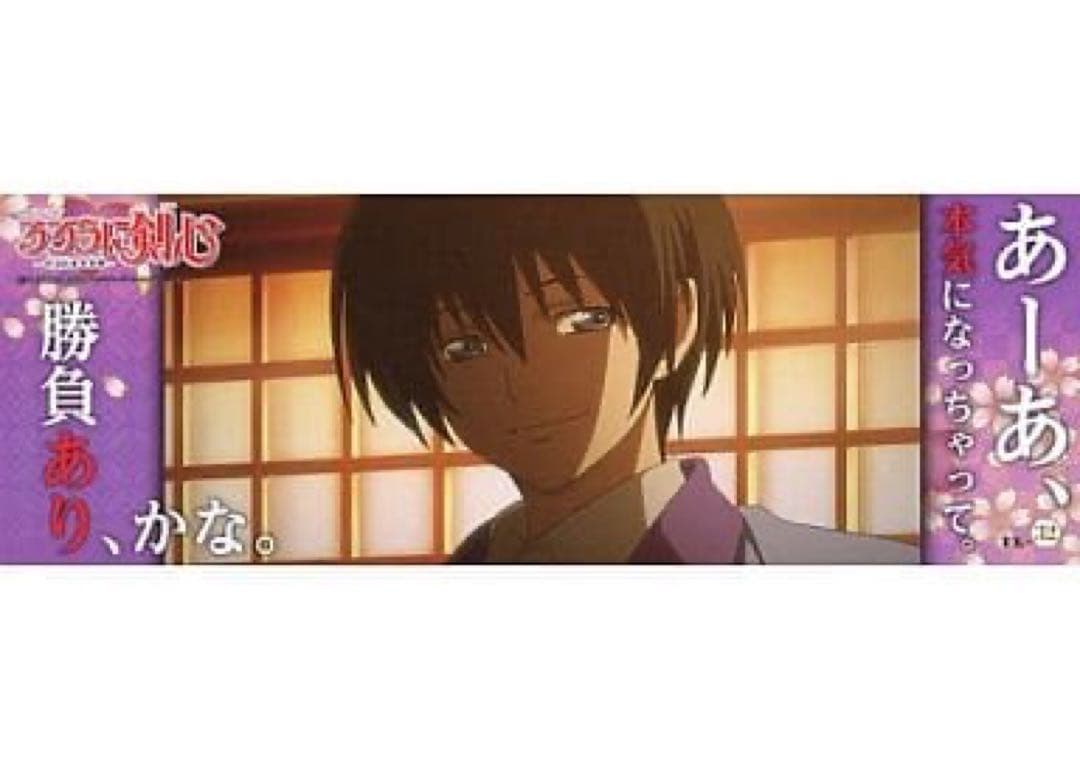 るろうに剣心 ステッカー