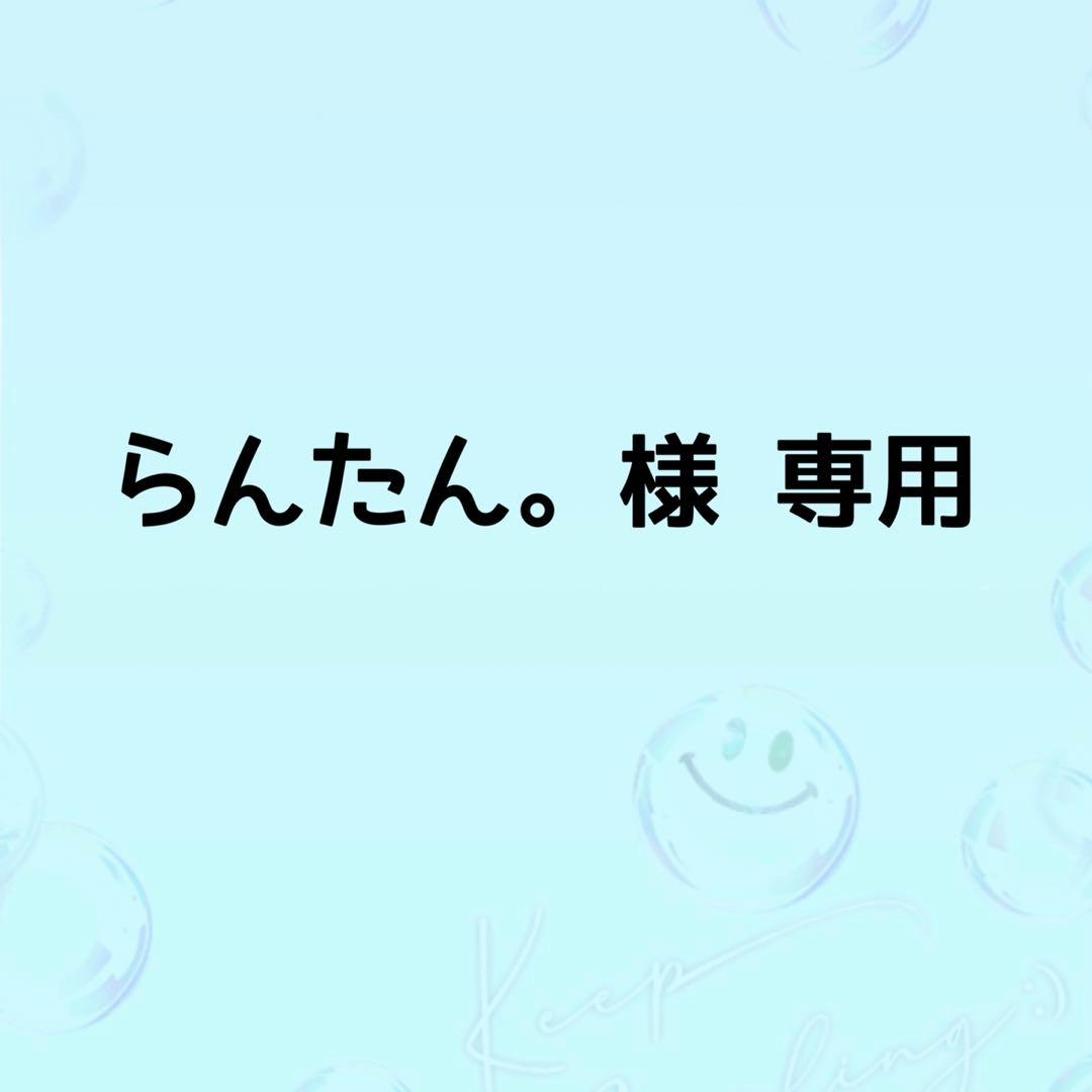 らんたん。