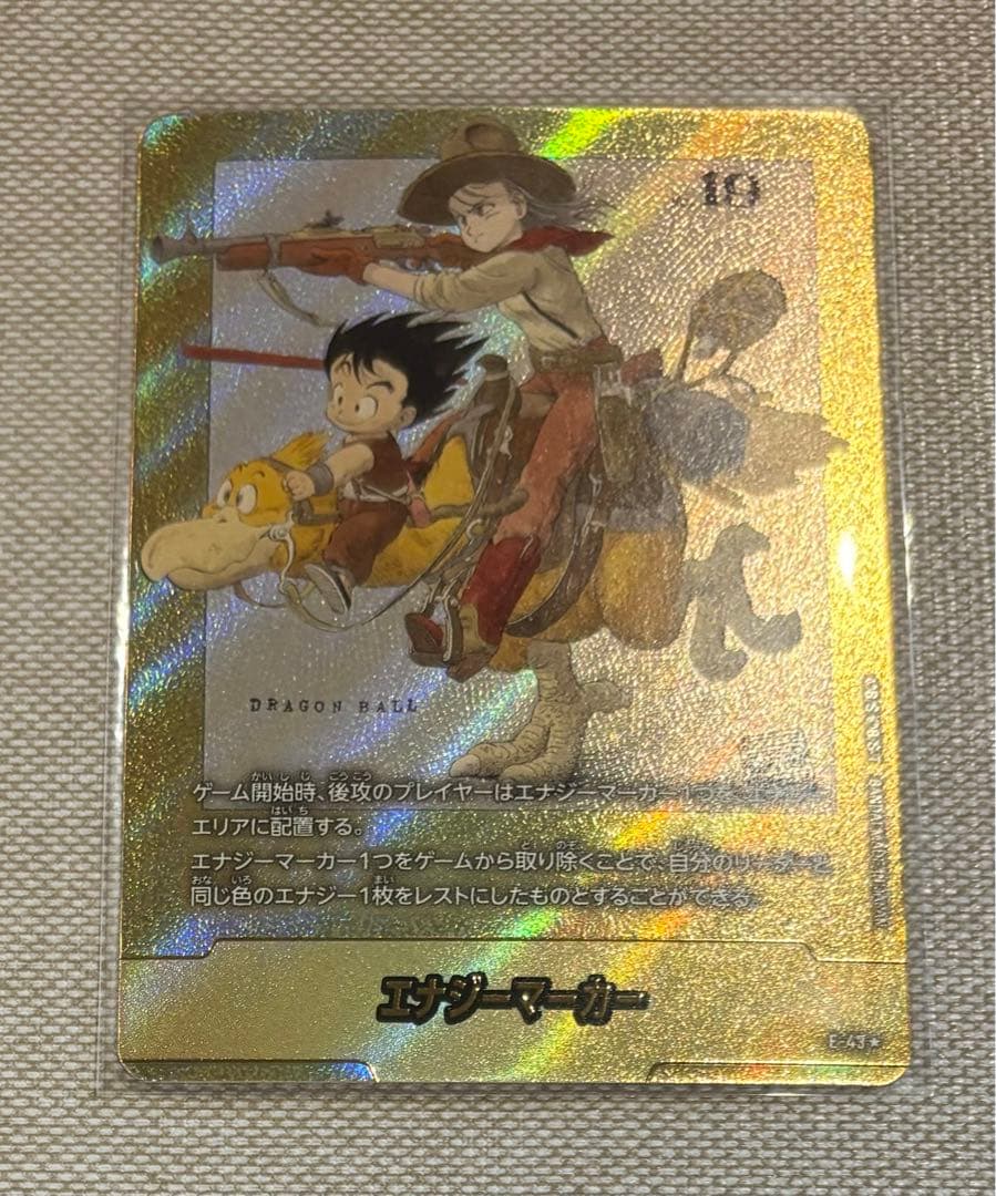 ドラゴンボール フュージョンワールド マンガブースター エナジーマーカー 金