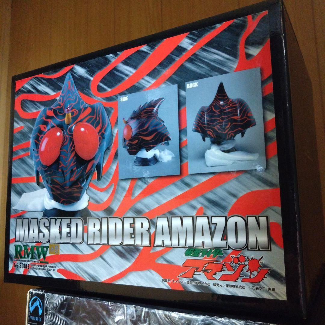 デッドストック レインボー企画 RMW 1/2スケールマスク仮面ライダーアマゾン