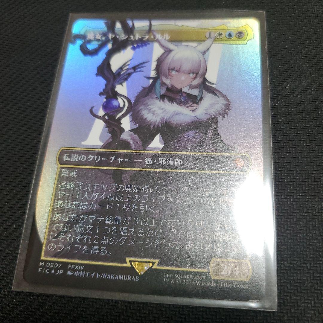 MTG　魔女、ヤ・シュトラ・ルル　FOIL