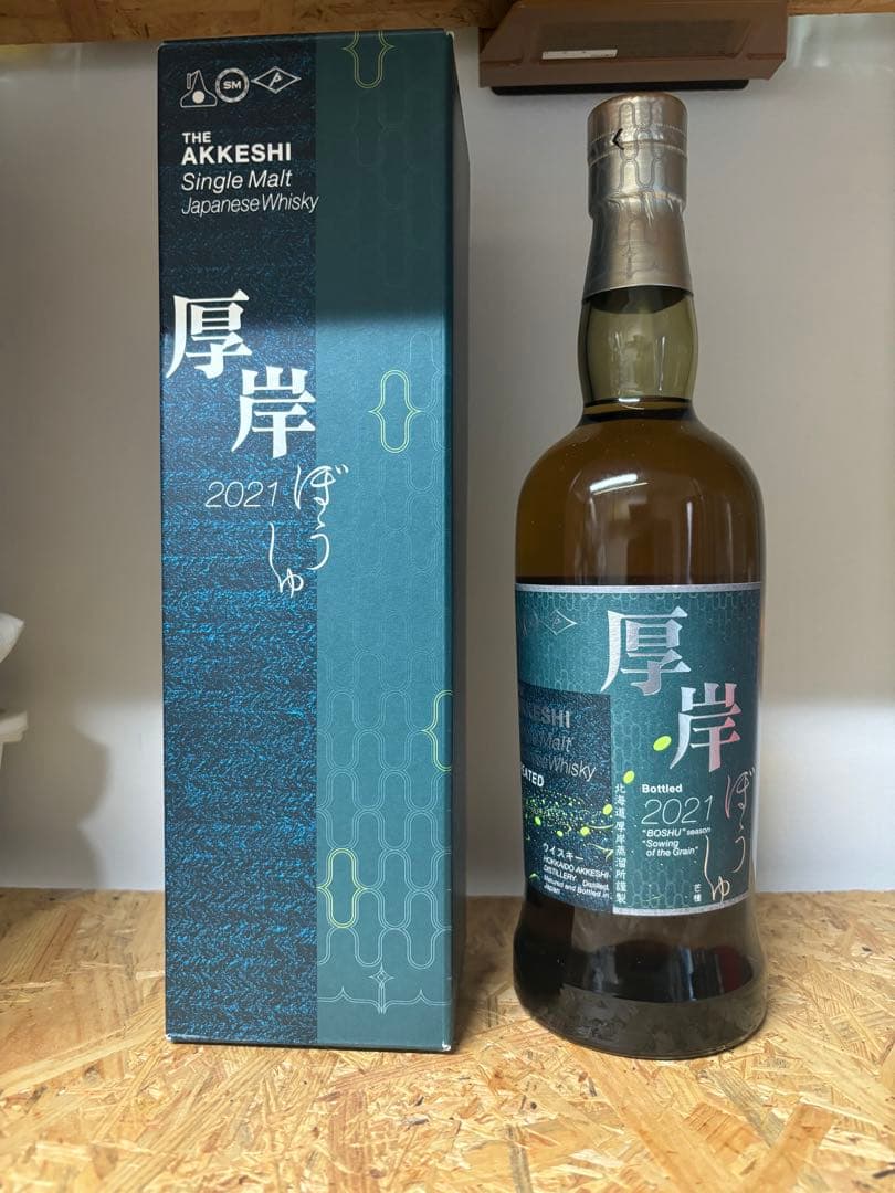 厚岸 芒種