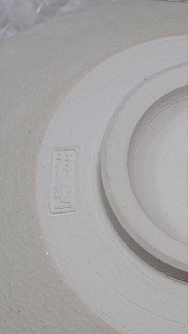 貴人茶碗 嵯峨御所 祥雲 貴人台 欅 茶道具