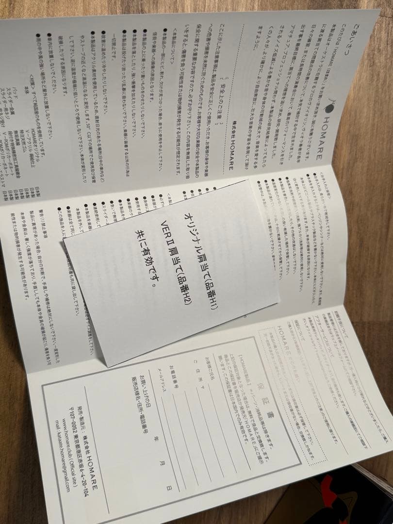 【ヴィオラ肩当て】HOMARE ver.Ⅱ ほまれ 日本製 Viola
