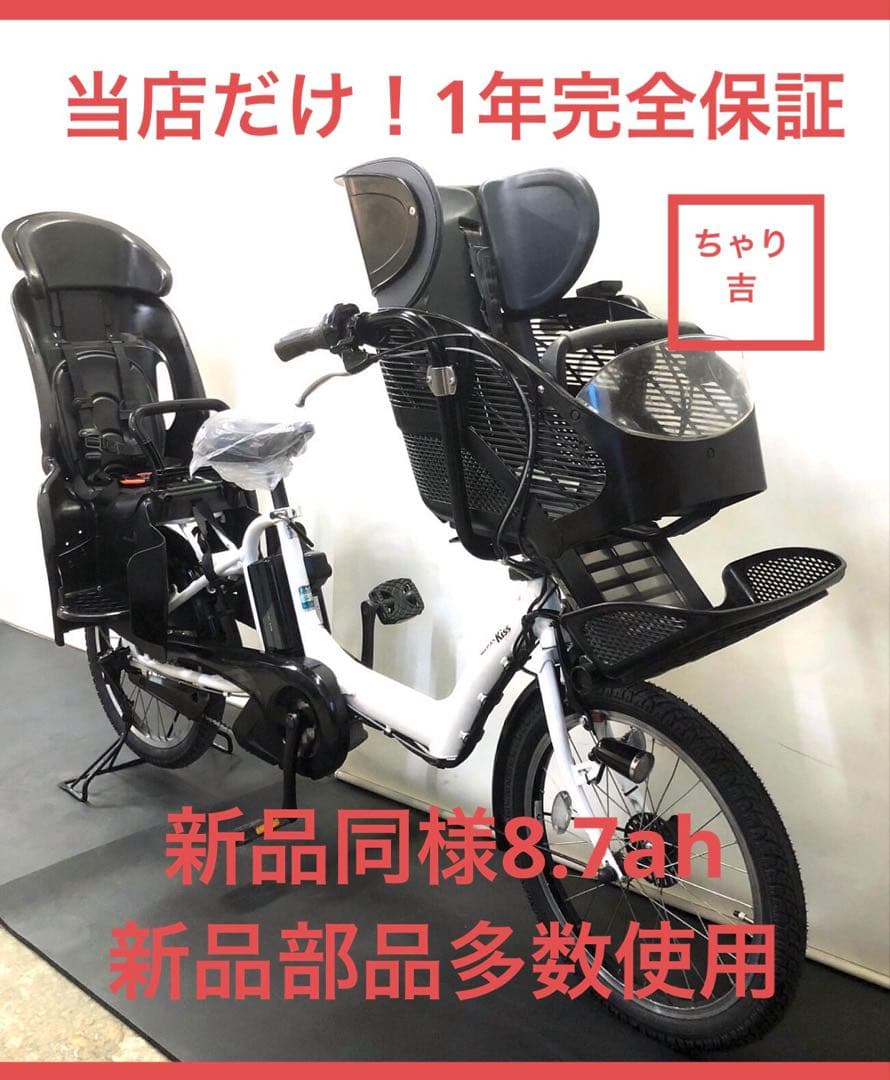 1年保証 送料無料　ヤマハ　パスキッス　20インチ 白色　電動アシスト自転車