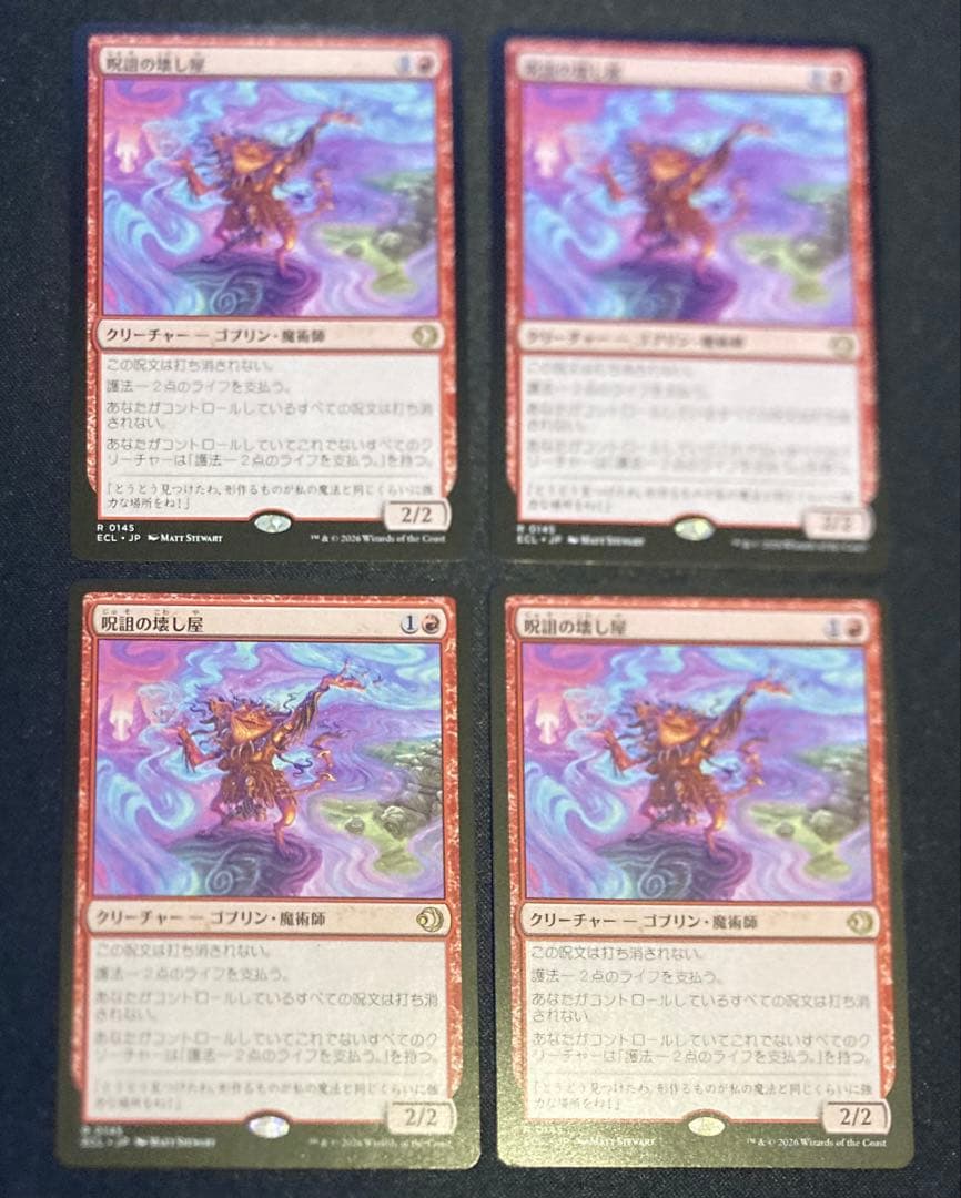 MTG 英語版　仕組まれた爆薬　MPS Foil マスターピース