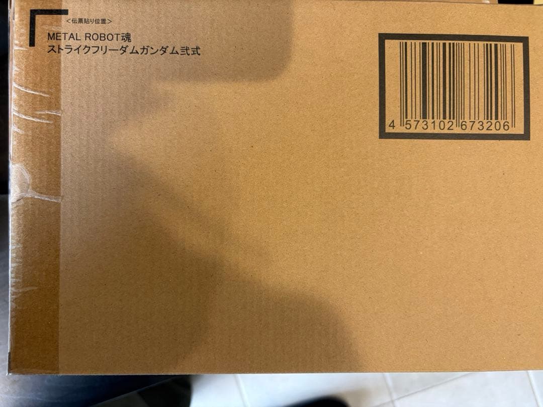 L ROBOT魂　ストライクフリーダムガンダム弐式