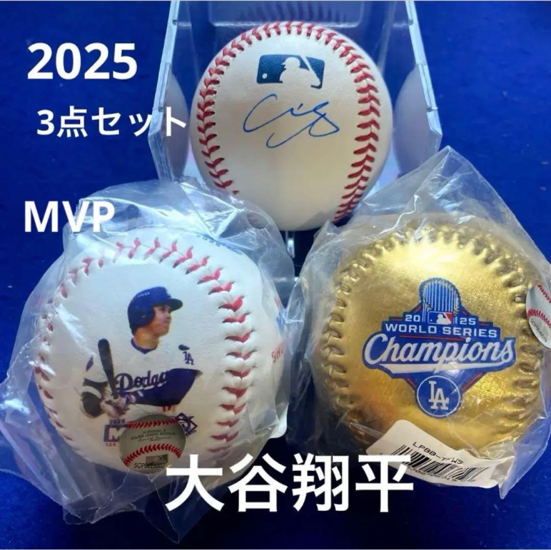 大谷翔平　直筆サインボール　記念ボール　3点セット