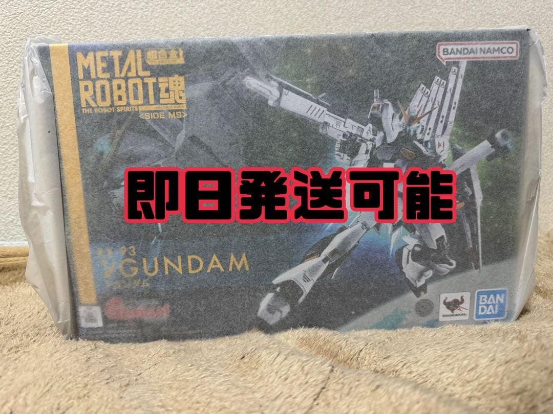 【即日発送可能】 L ROBOT魂　νガンダム