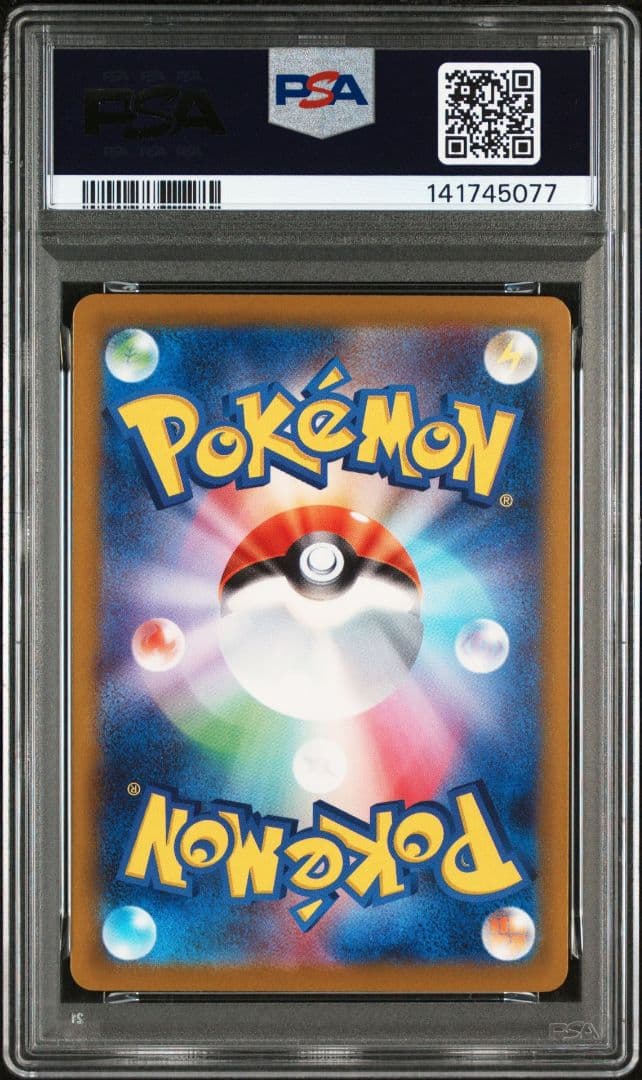 メガゲンガーex MA SAR PSA10 2連番