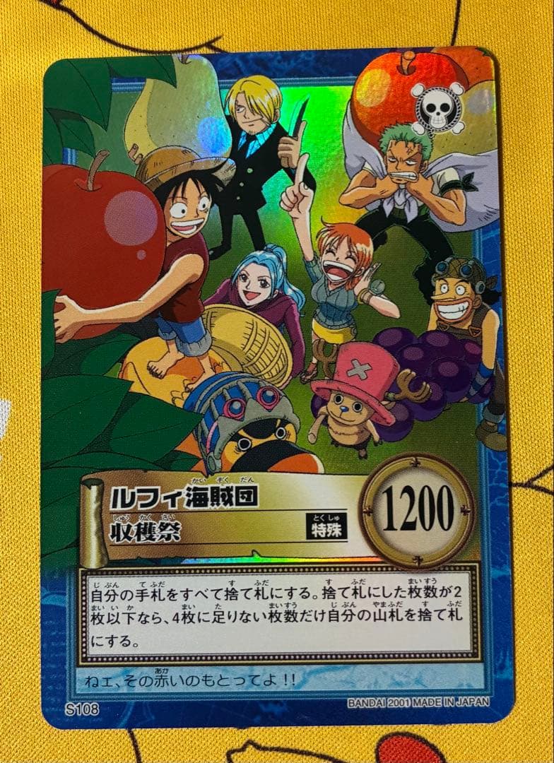 グランドボックス5 開封品