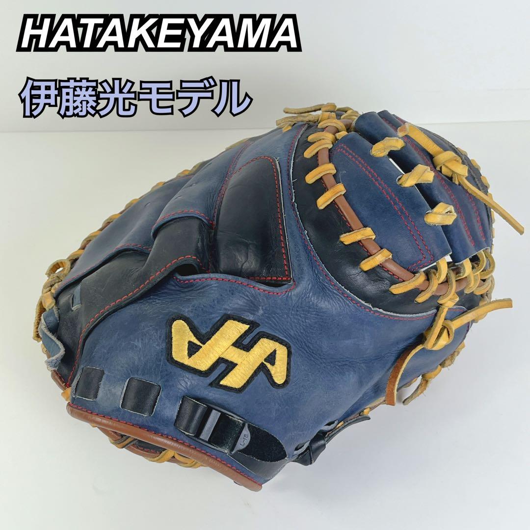 ハタケヤマ　キャッチャーミット　軟式　伊藤光モデル