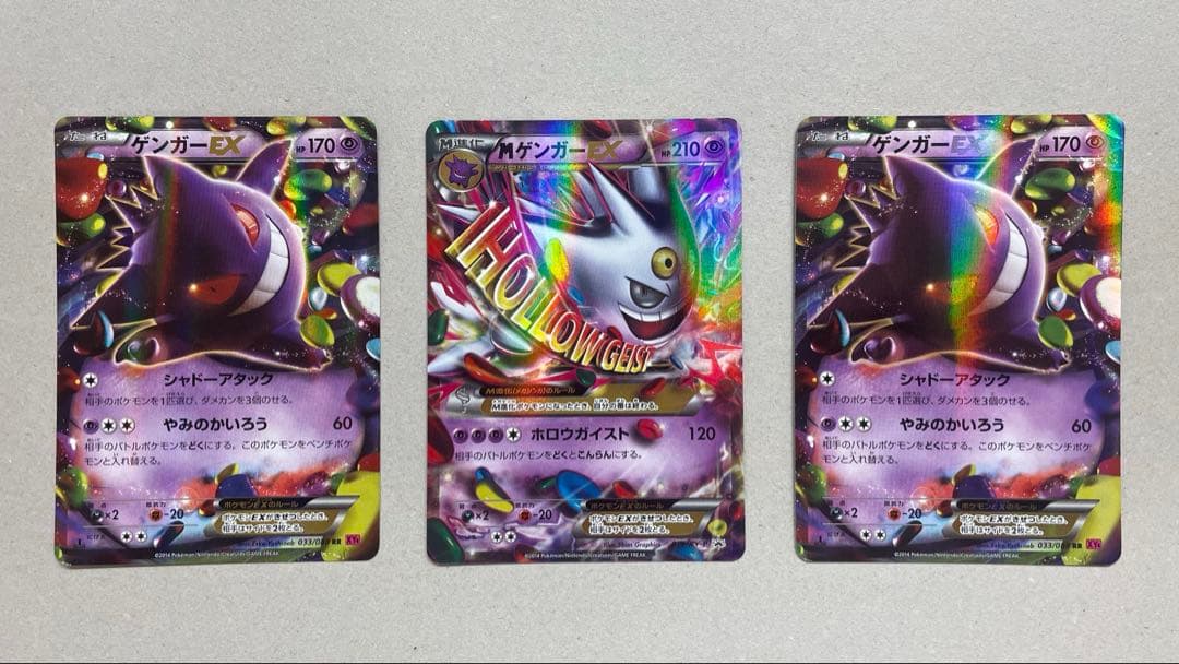 ゲンガーEXとMゲンガーEXセット　ポケモンカード