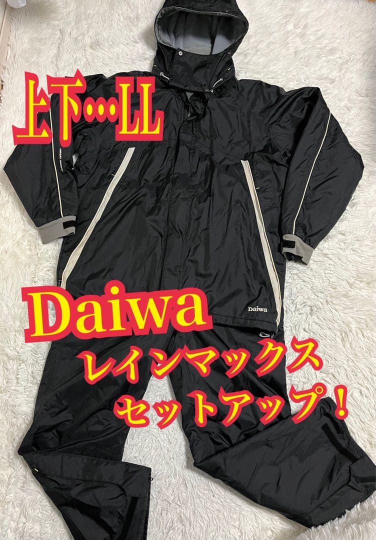 Daiwa レインマックス　セットアップ　防水ウエア　GW-3612 LL