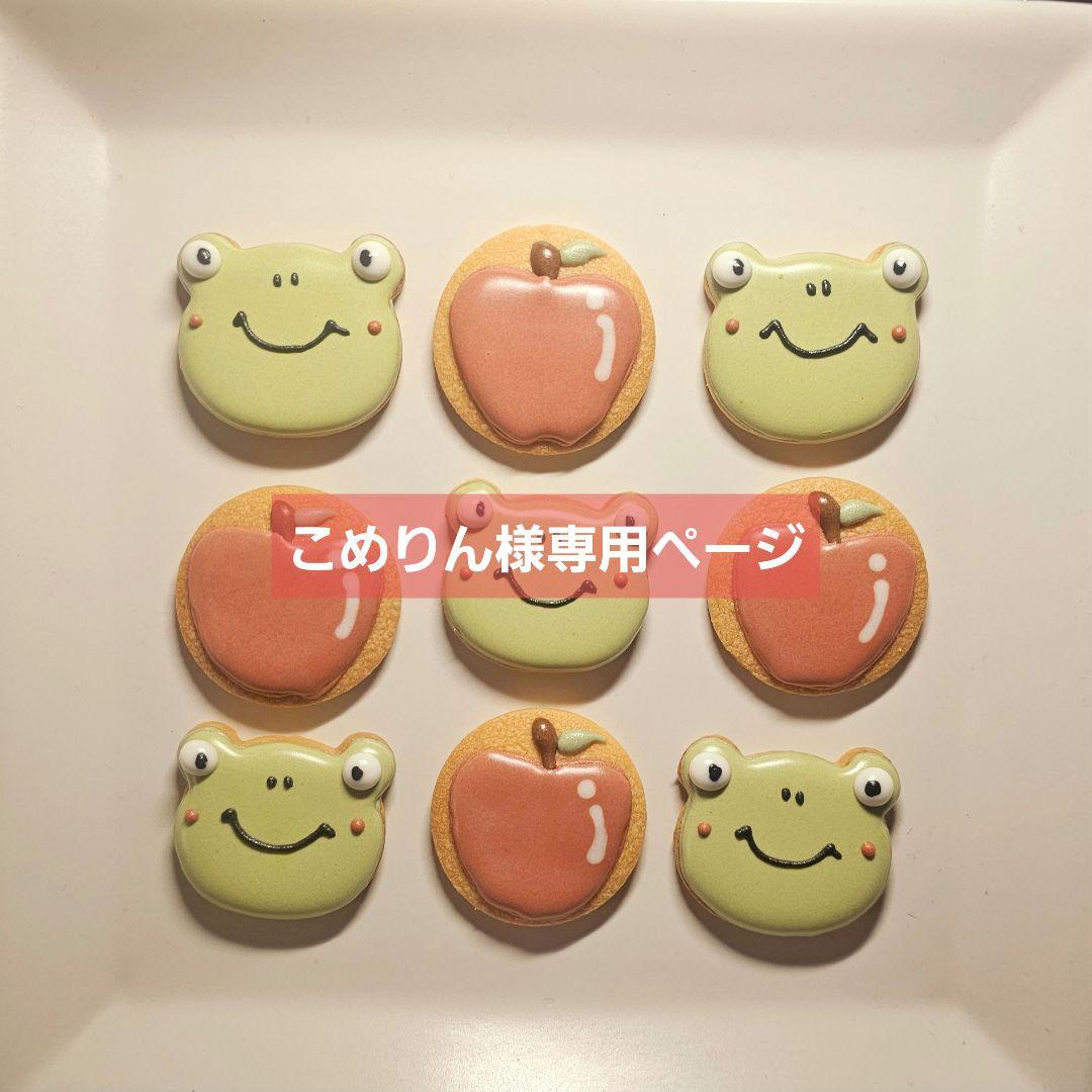 こめりんページ