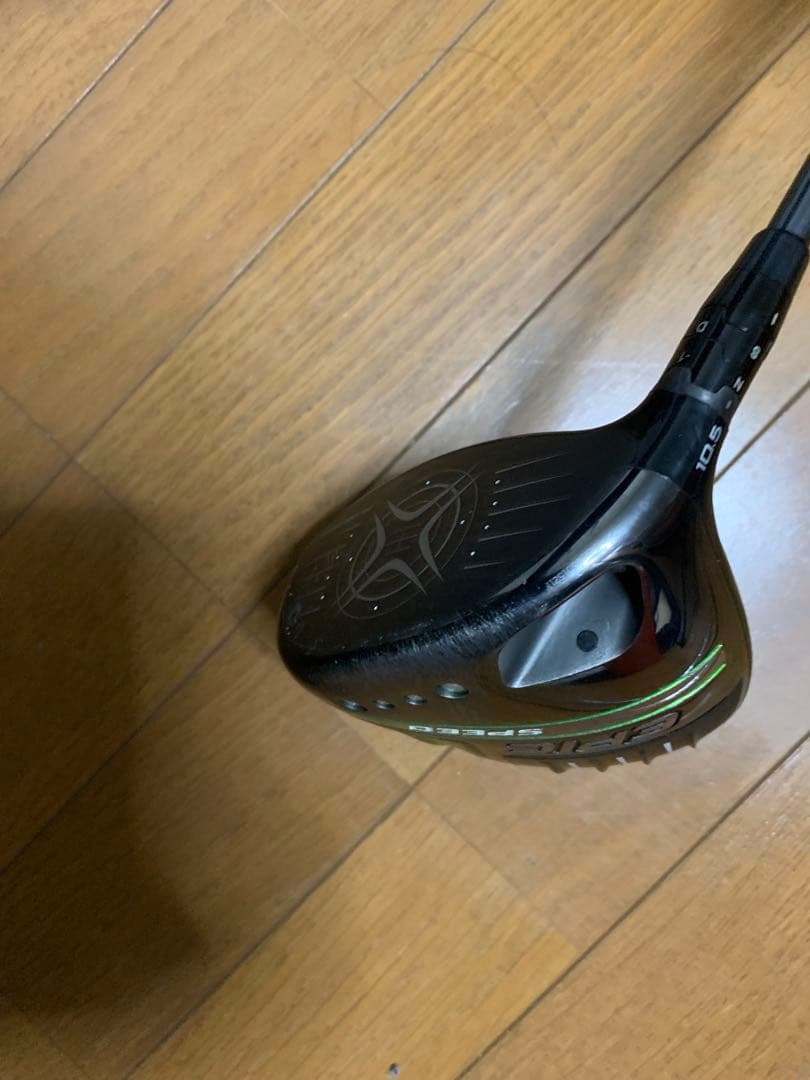 エピックスピード