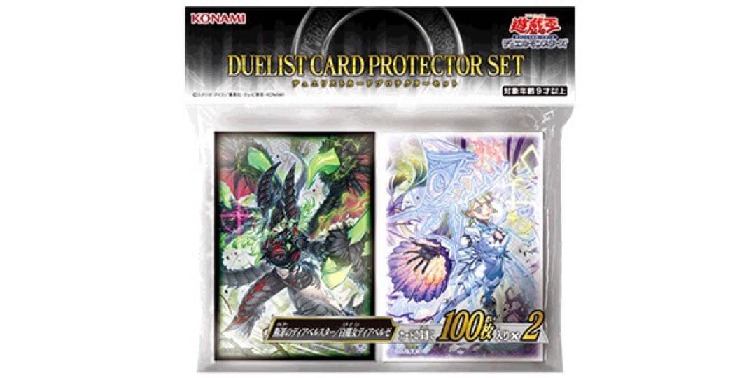 遊戯王 ycsj プロテクター 断罪のディアベルスター/白魔女ディアベルゼ3個