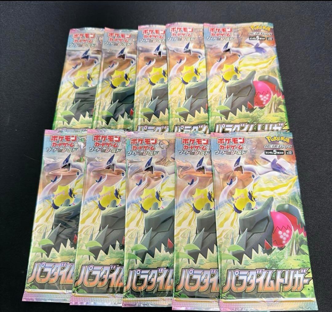 ポケモンカード　パラダイムトリガー　95パック