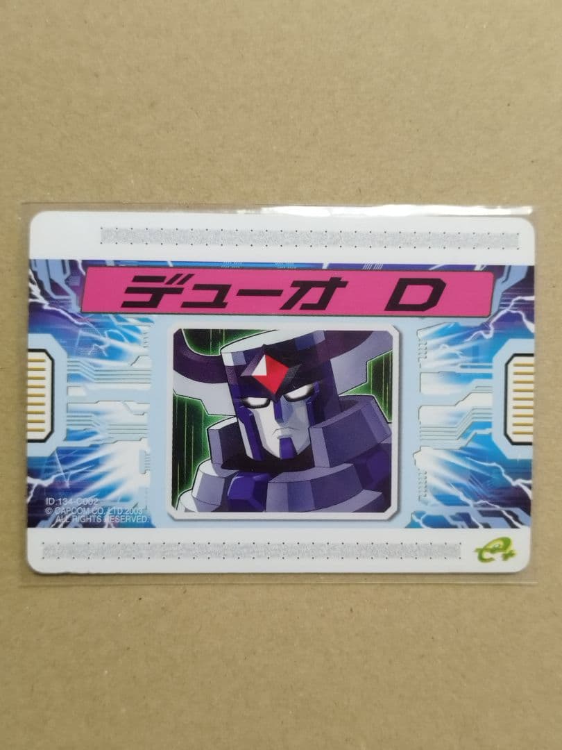 デューオ　D ロックマンエグゼ4 レアチップ　配信カード　改造カード