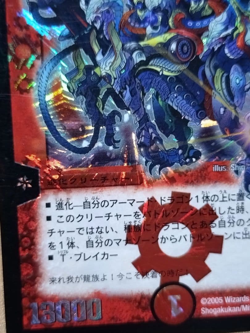 【ほぼ美品】超竜ヴァルキリアス　初期