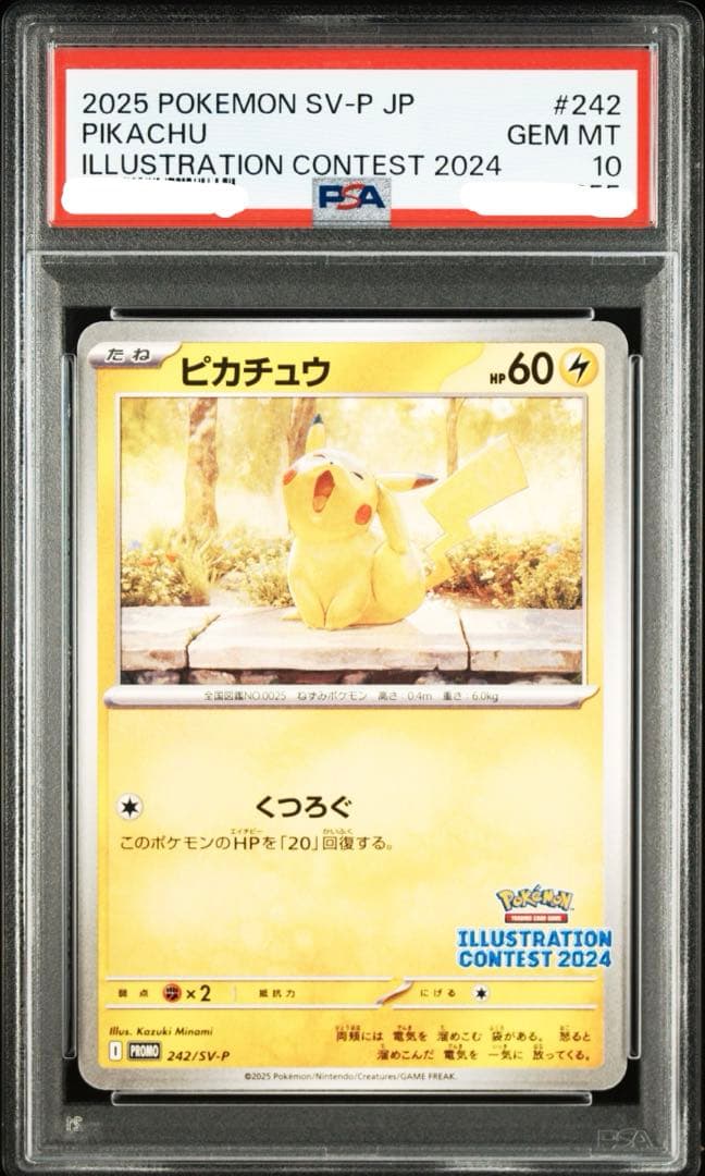 み*あ様 PSA10 ピカチュウ [SV-P 242](2024 受賞作品」)