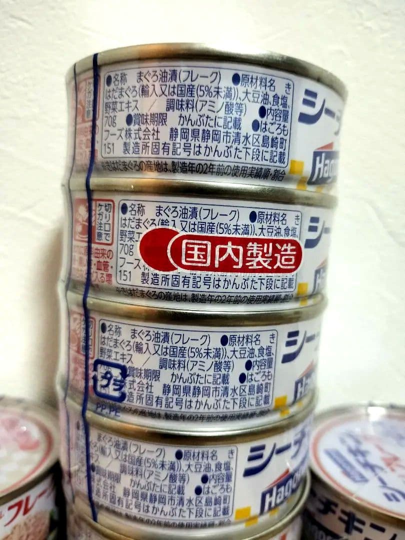 アミューズメント景品　はごろも シーチキンフレーク 70g×80缶