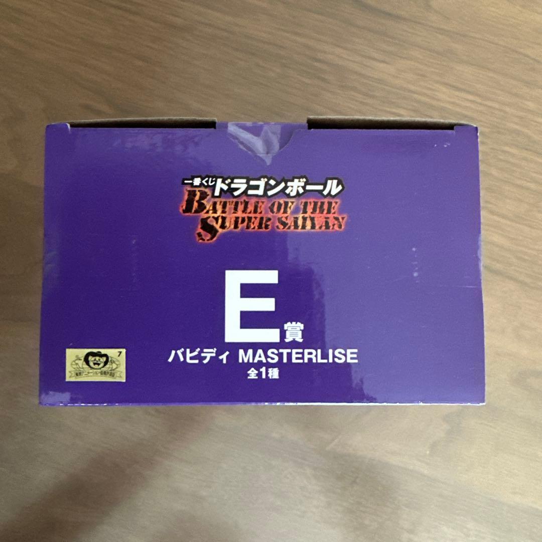 一番くじドラゴンボールB賞　孫悟空　C賞　フリーザ　D賞　孫悟天＆トランクス