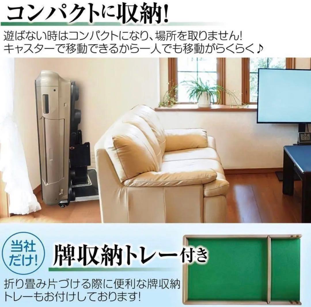 麻雀卓 麻雀セット 初心者 全自動 折りたたみ 牌 28mm ブラック