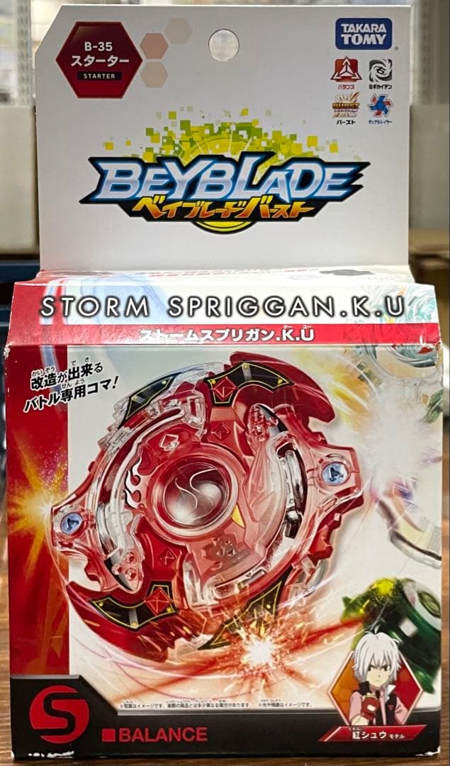 【未開封】B-35 スターター ストームスプリガン.K.U