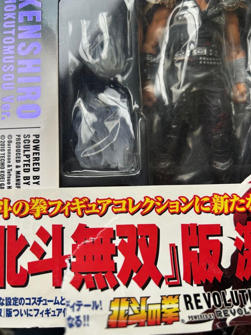 リボルテック　北斗の拳　レボリューション　23点