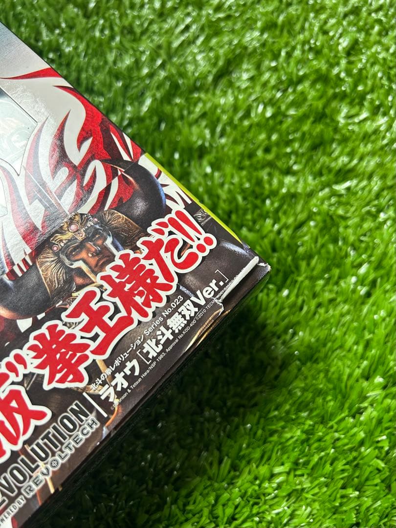 リボルテック　北斗の拳　レボリューション　23点