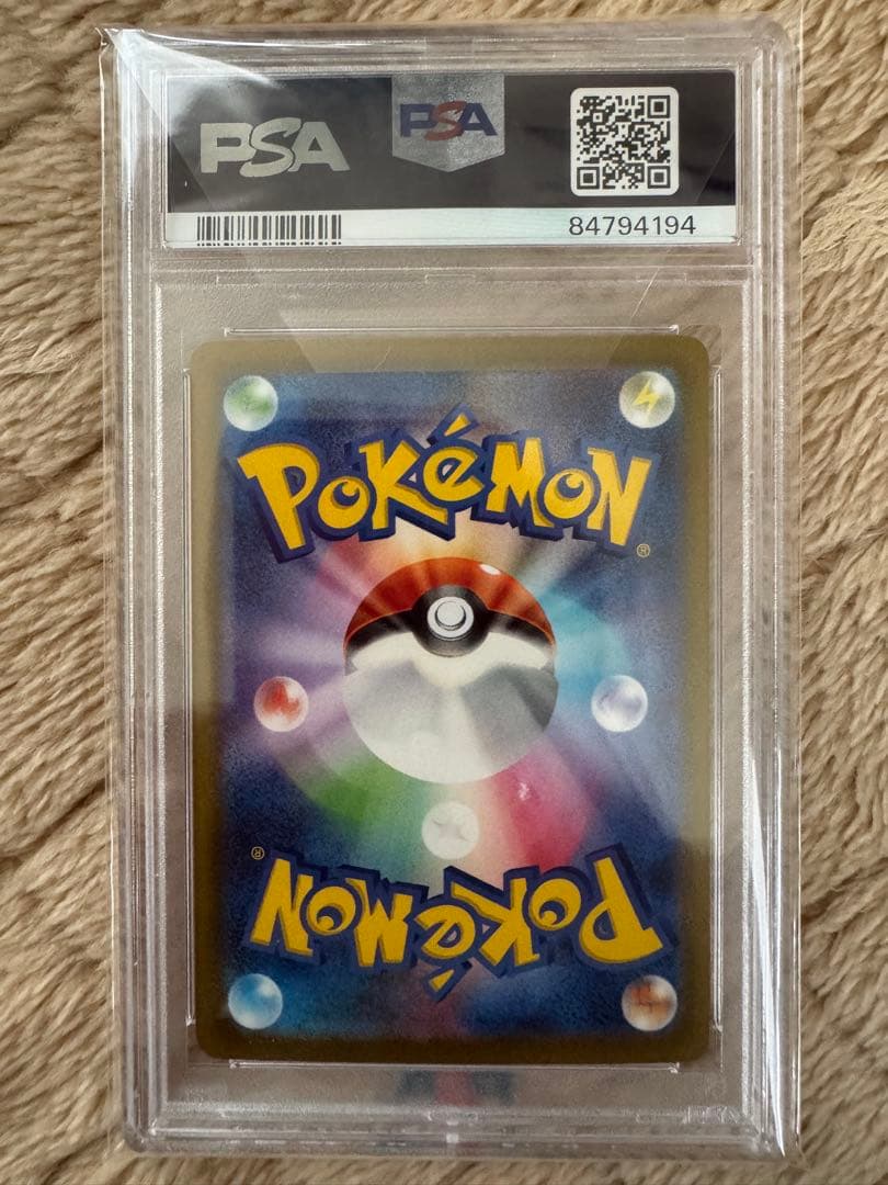 ポケモンカード ナンジャモpsa10