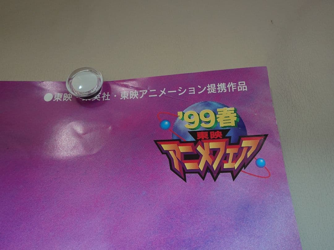 【超貴重・激レア】映画『 デジモンアドベンチャー 』　宣伝 ポスター　B2サイズ