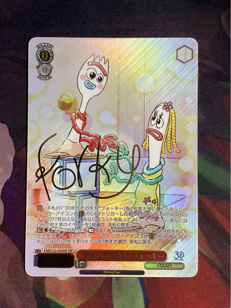WS Toy Story “30年とその先も”フォーキー SSP