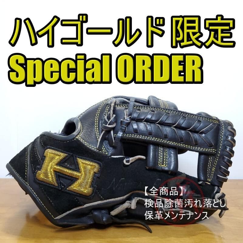 ハイゴールド HIGOLD スペシャルオーダー ヌバック 内野用 軟式グローブ