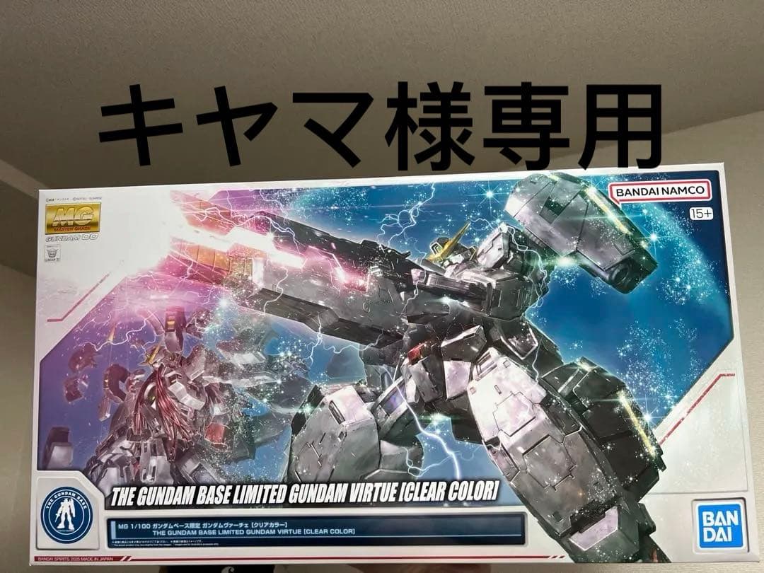 MG ガンダムヴァーチェ [クリアカラー]ガンダムアメイジングエクシア