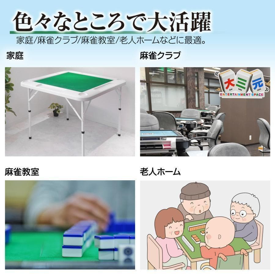 麻雀卓 折りたたみ 雀卓 麻雀テーブル 麻雀台 座卓 高さ調節可能（ブラック）