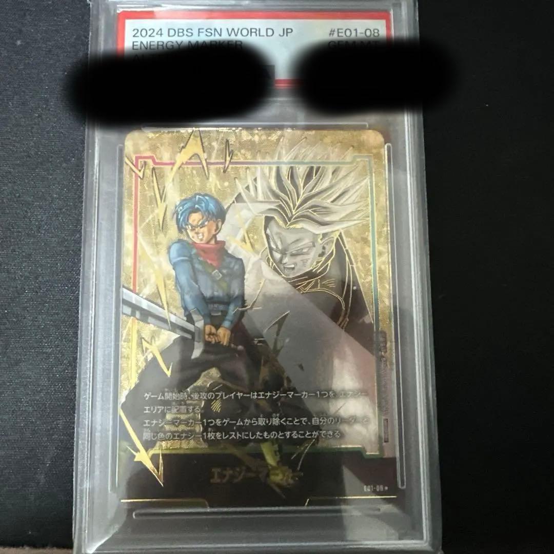 【PSA10】エナジーマーカー パラレル トランクス