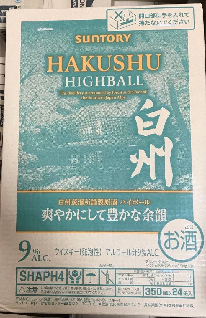SUNTORY HAKUSHU HIGHBALL 350ml 24缶入り