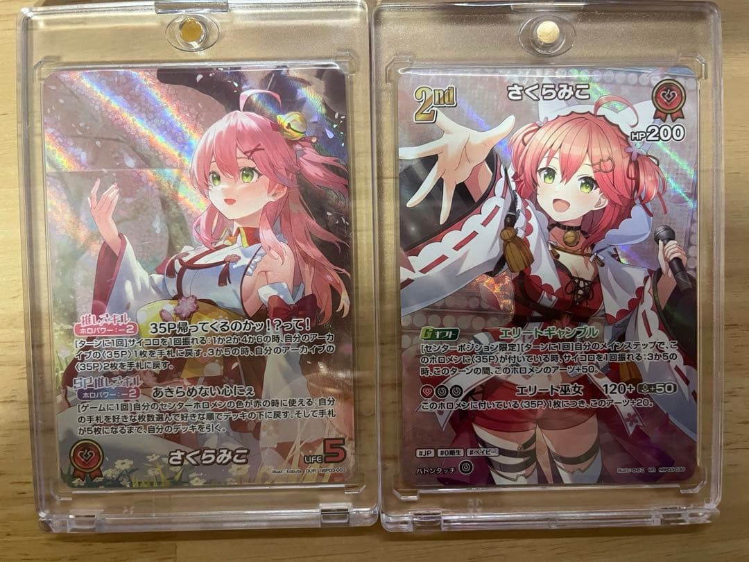ホロライブカードゲーム　さくらみこ　OUR　URエリートスパーク　ホロカ